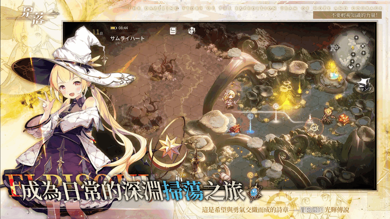 星落国际服截图4