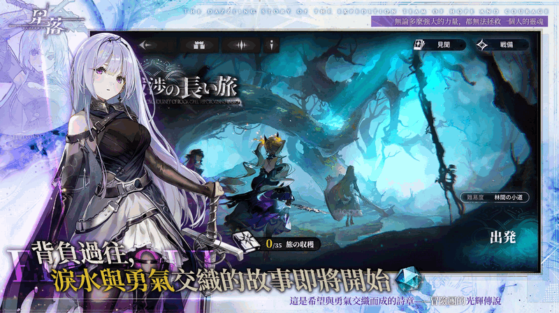 星落国际服截图3