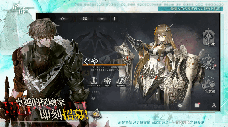 星落国际服截图2