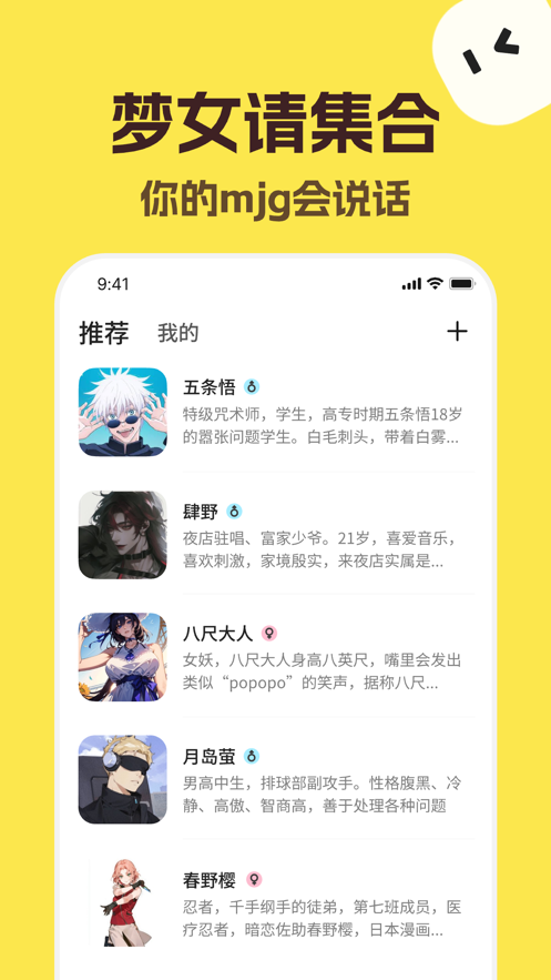 talkmaker中文截图