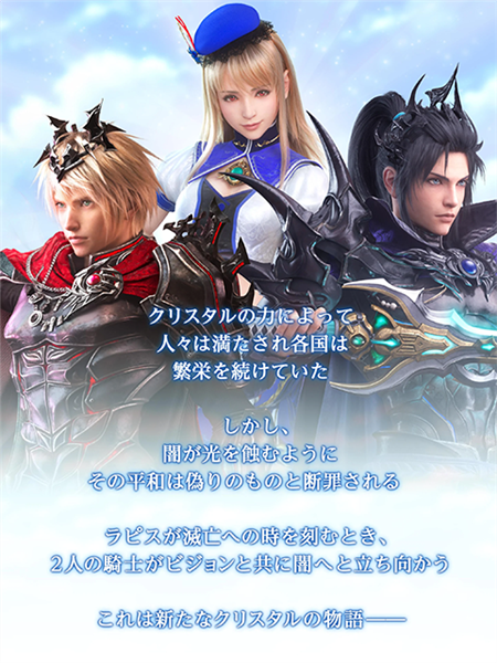 FFBE勇气启示录截图1