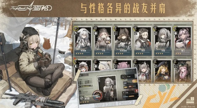 雪松测试服截图4