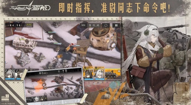 雪松测试服截图1