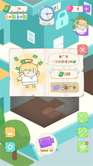 租户模拟器截图3