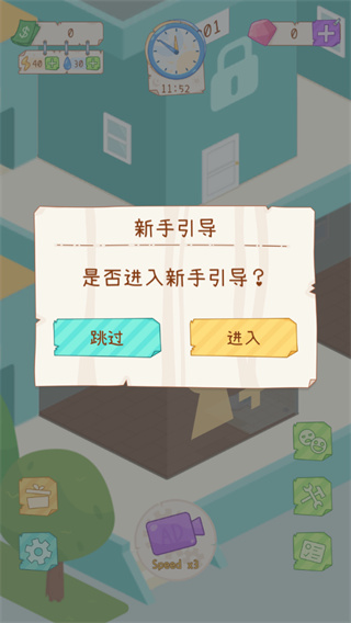 租户模拟器截图1