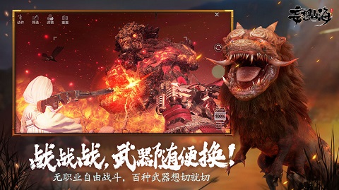 妄想山海国际服截图1