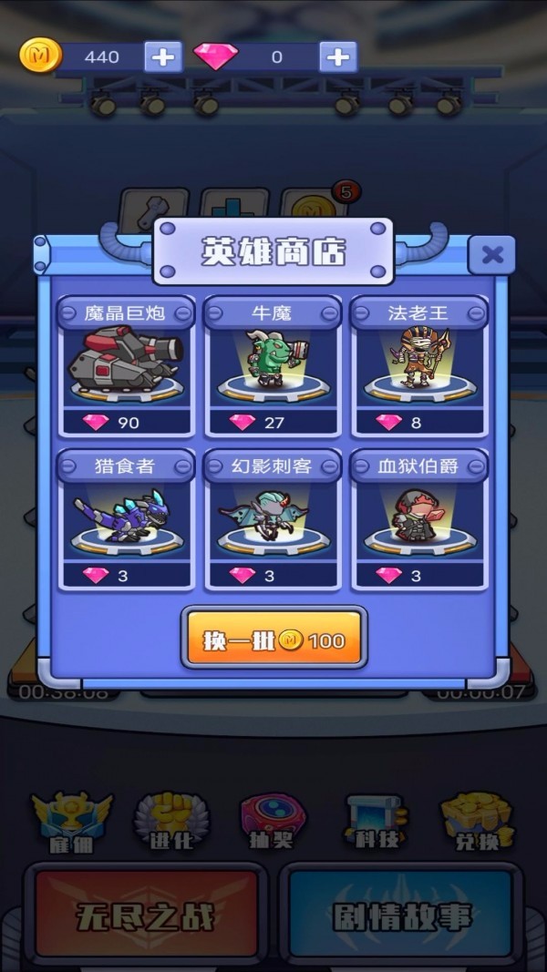 我不叫塔防截图3