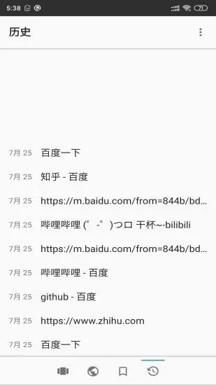 安果浏览器截图3