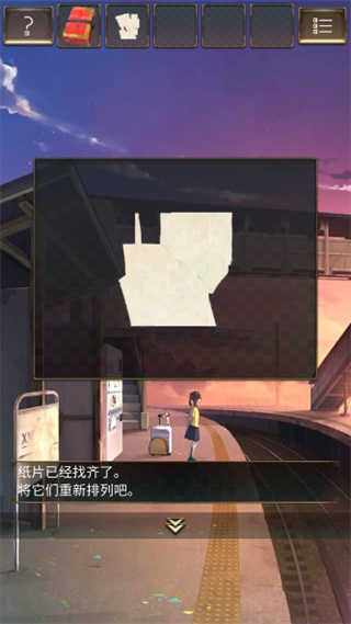 失物终点站截图2