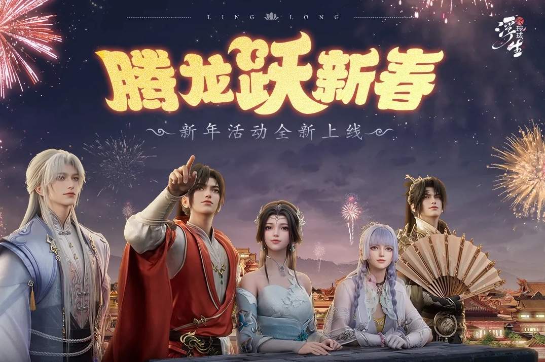 浮生忆玲珑官服