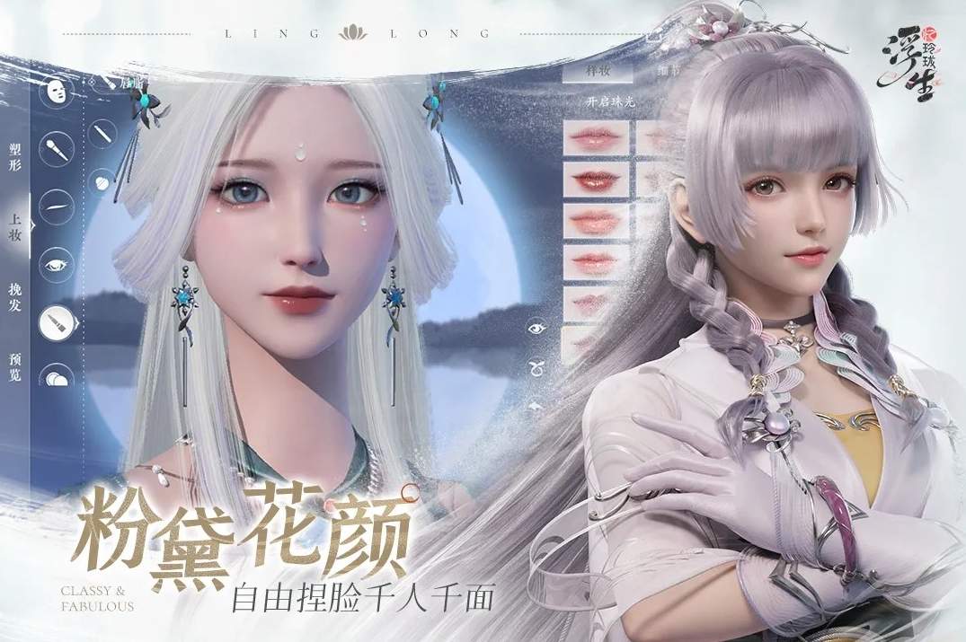 浮生忆玲珑官服