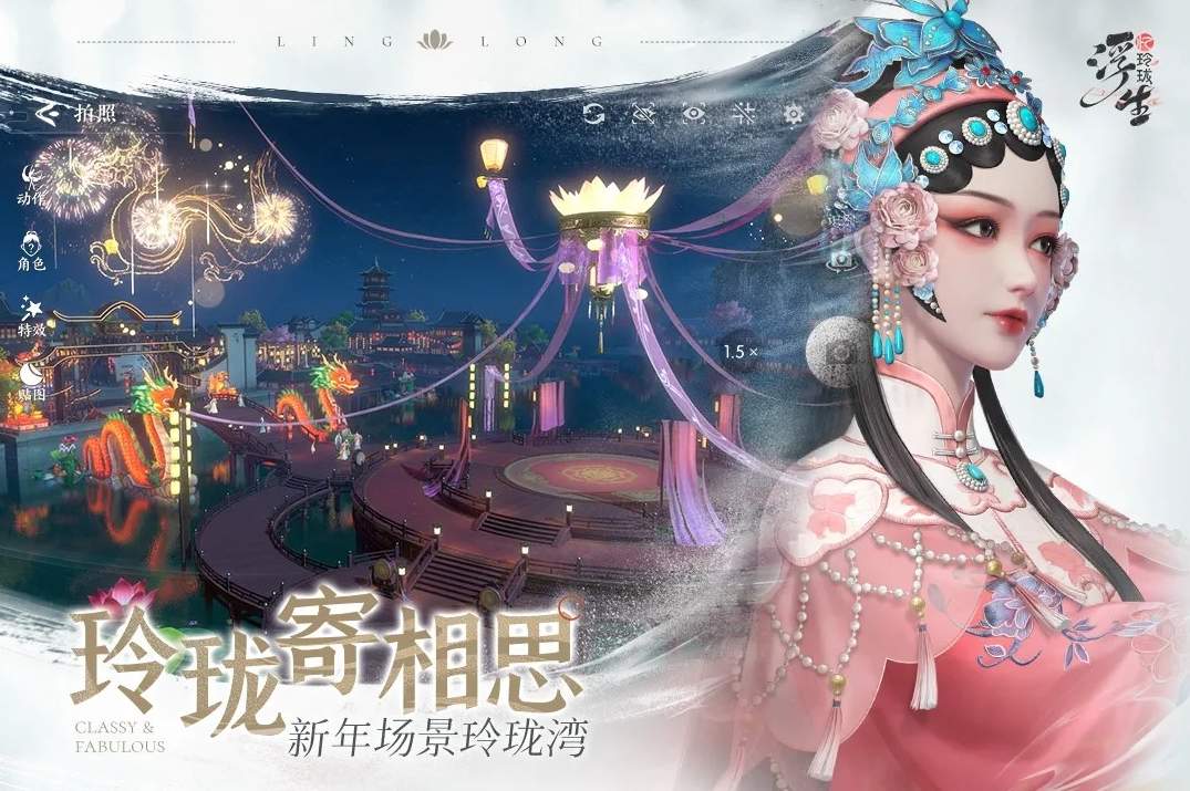 浮生忆玲珑官服