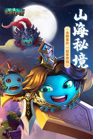 不思议迷宫远行服