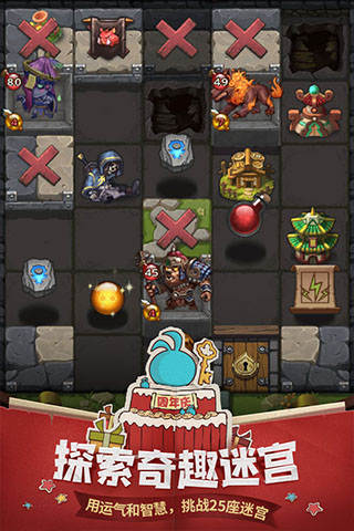 不思议迷宫远行服