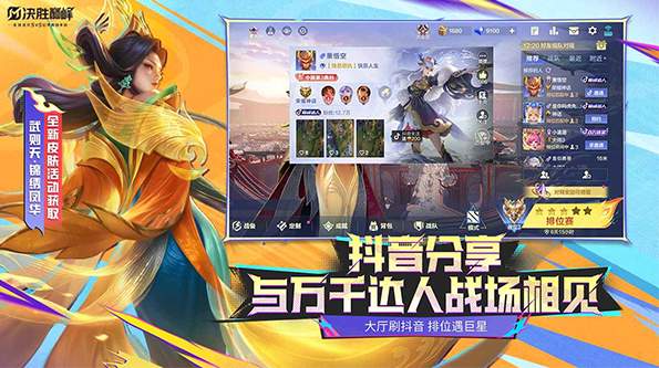 决胜巅峰正式服