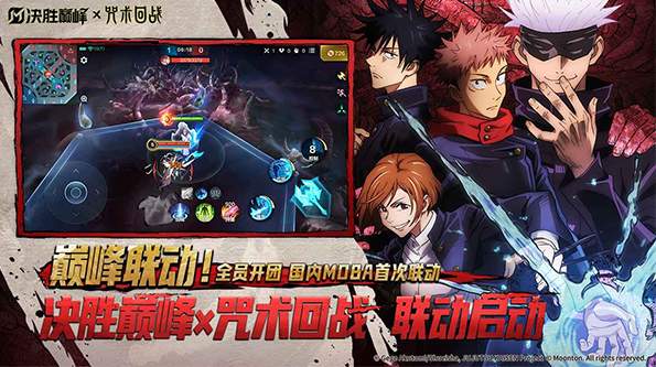 决胜巅峰正式服