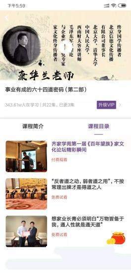 齐家施工管理工具