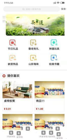 齐家施工管理工具