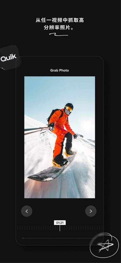 GoPro Quik安卓截图3