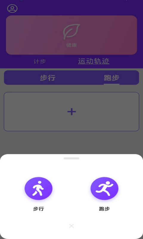 health2软件截图1