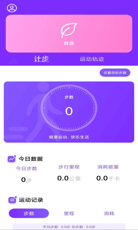 health2软件截图2