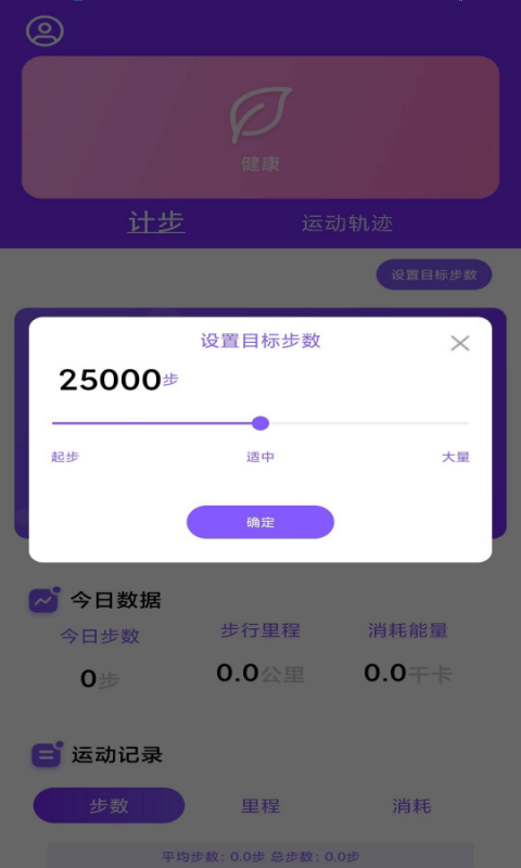 health2软件截图3