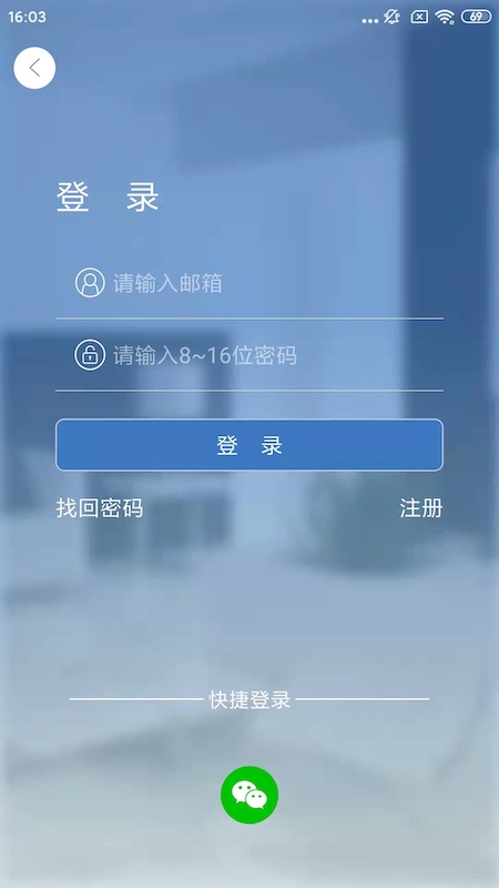 smaint摄像头app截图