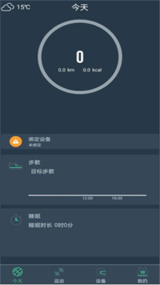 dayband手环官方版截图