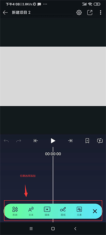 axcven剪辑官方正版截图4