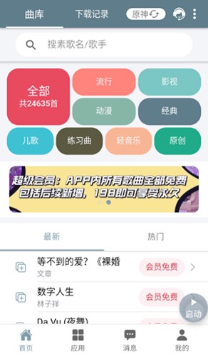 shida弹琴助手免费版截图