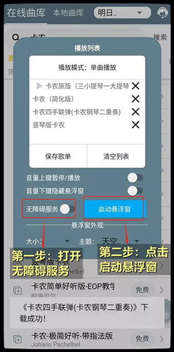 shida弹琴助手免费版