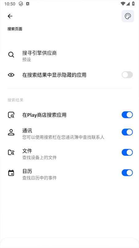 smartlauncher中文版