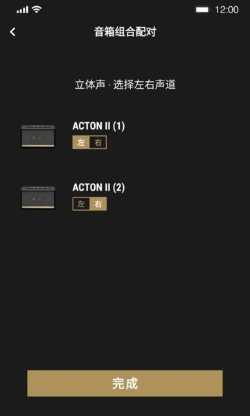 marshall bluetooth截图