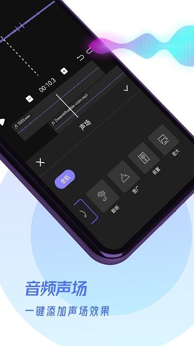 易剪辑音频剪辑软件免费版截图3
