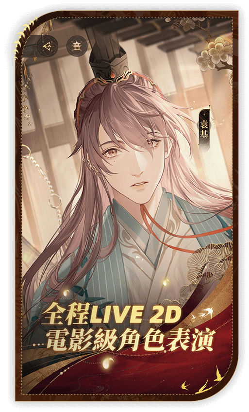 代号鸢国际服截图1