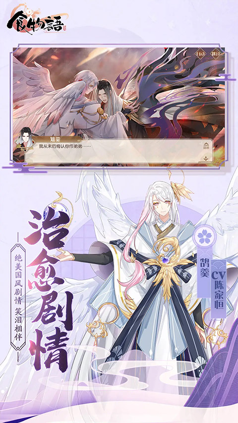 食物语国际服截图2