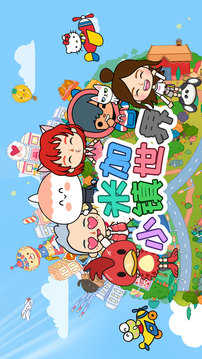 米加小镇世界超市自建房