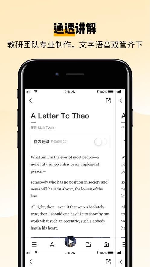 百词斩估分器四级