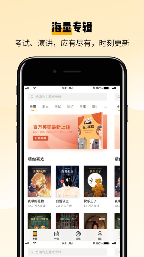 百词斩估分器四级