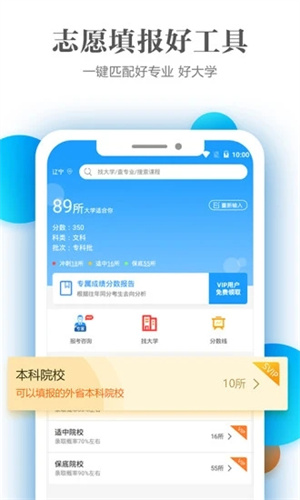 江苏高考志愿填报截图1