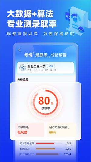 江苏高考志愿填报截图2
