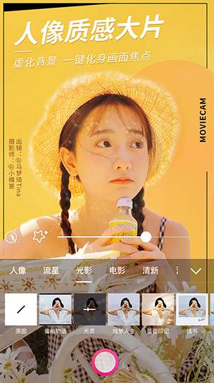 醒图美颜相机截图1