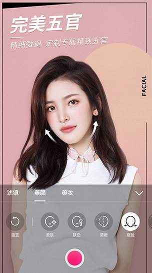 醒图美颜相机截图2