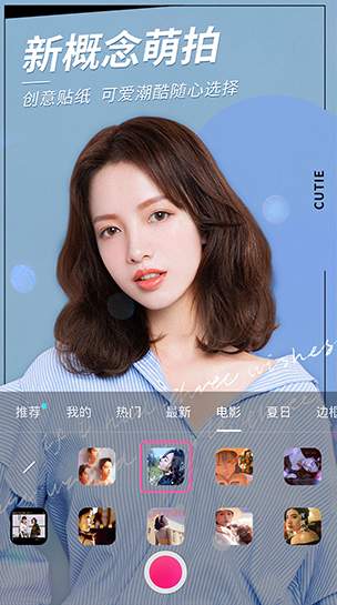 醒图美颜相机截图3