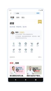 有来医生咨询截图2