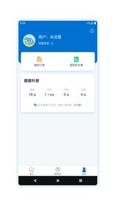 有来医生咨询截图1