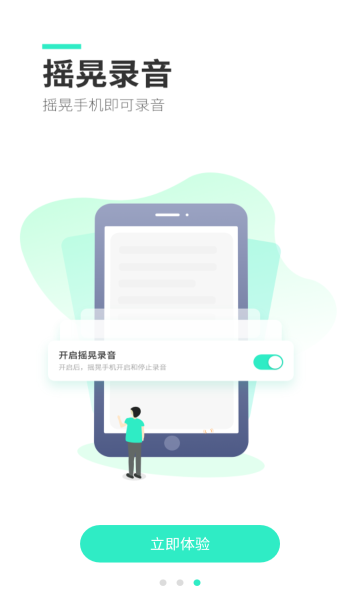 简易录音专家截图1