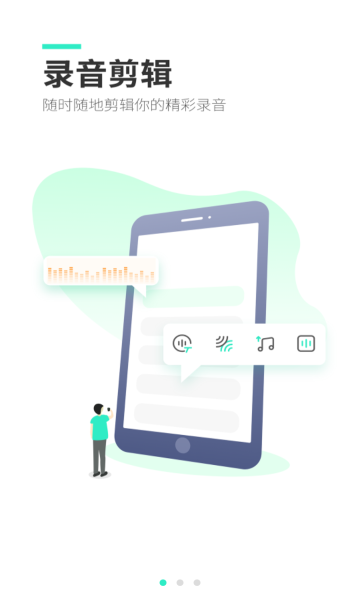 简易录音专家截图2