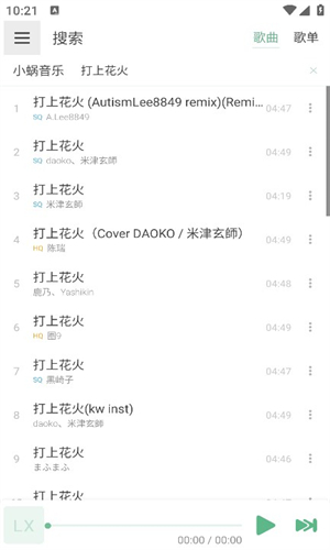 LX Music洛雪音乐