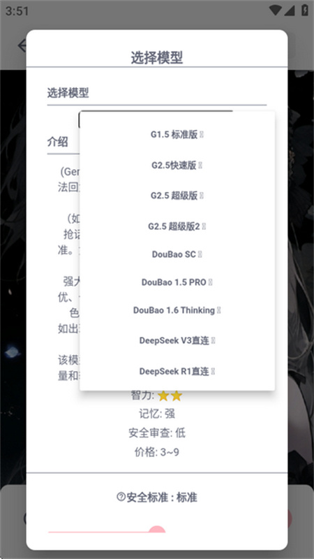 daisyai截图3
